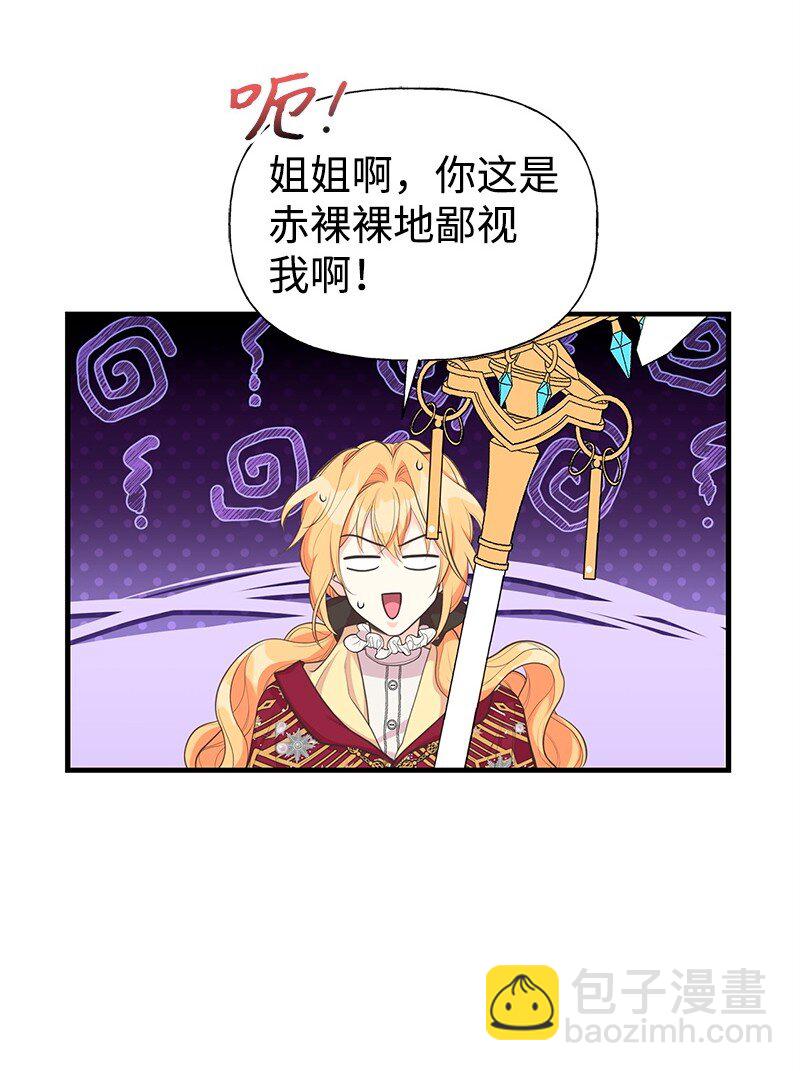 75 传承的咒语(1/2)-第75话