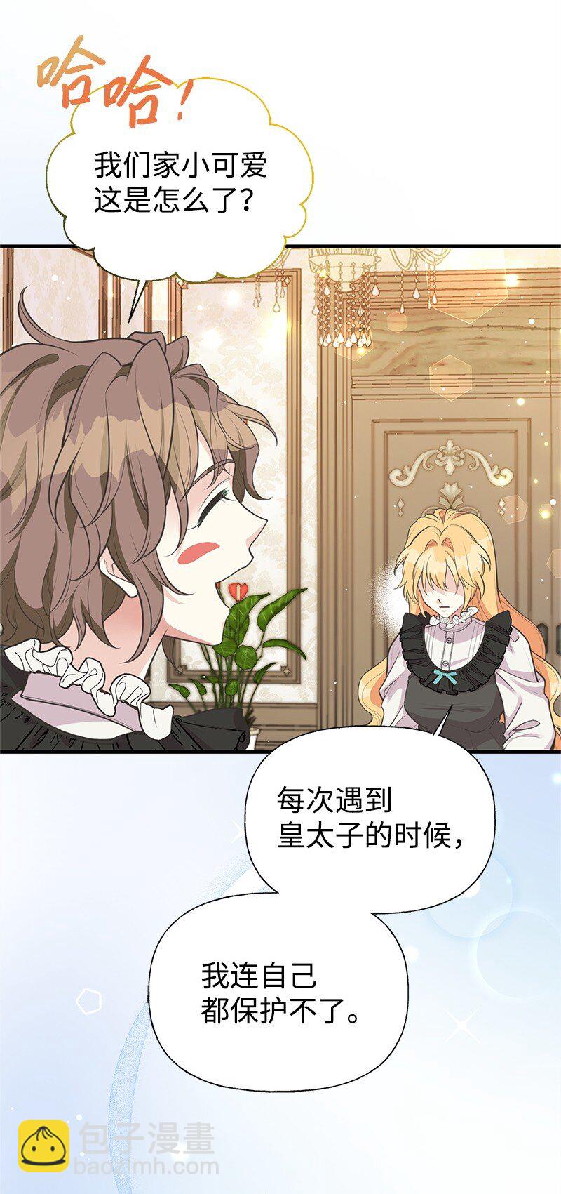 75 传承的咒语(1/2)-第75话