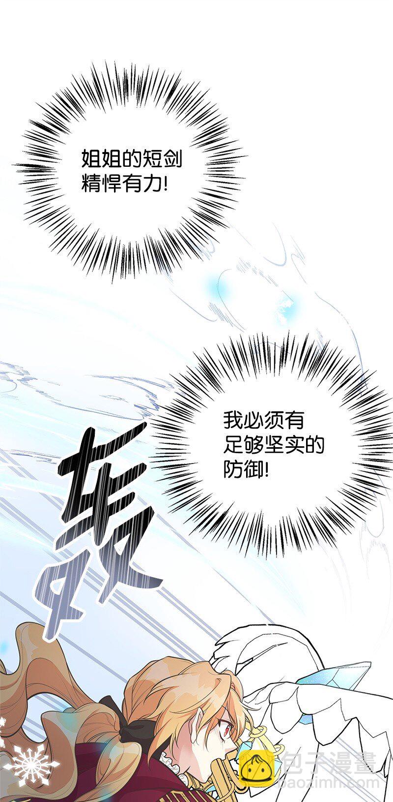 75 传承的咒语(1/2)-第75话