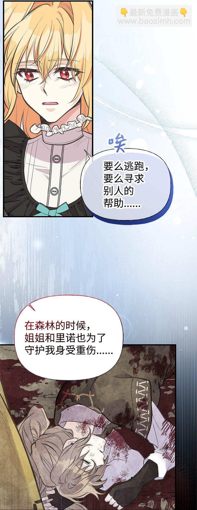 75 传承的咒语(1/2)-第75话