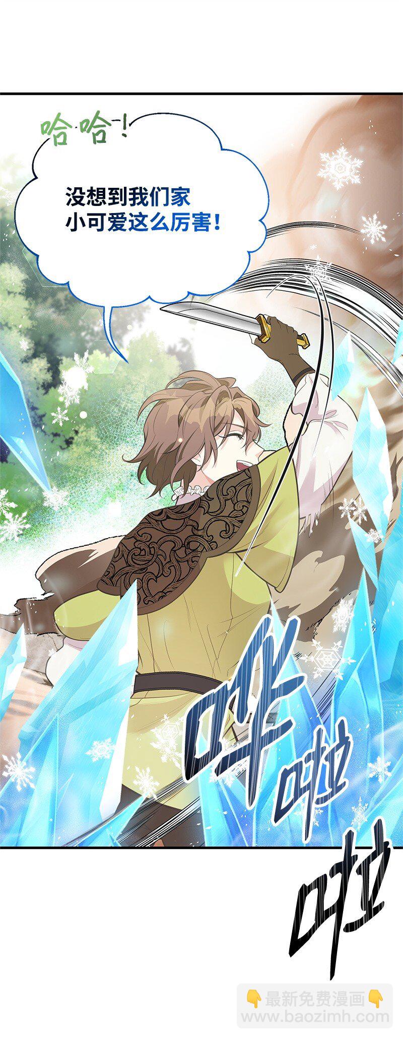 75 传承的咒语(1/2)-第75话