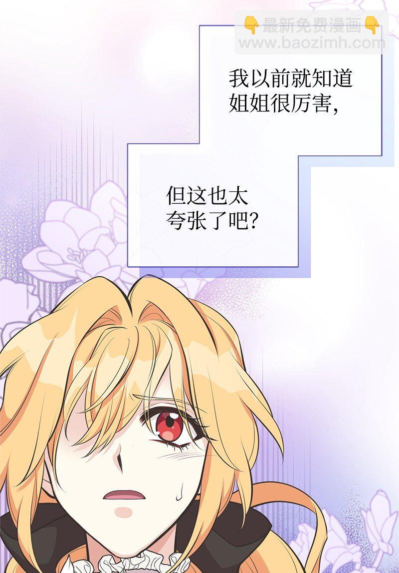 75 传承的咒语(1/2)-第75话