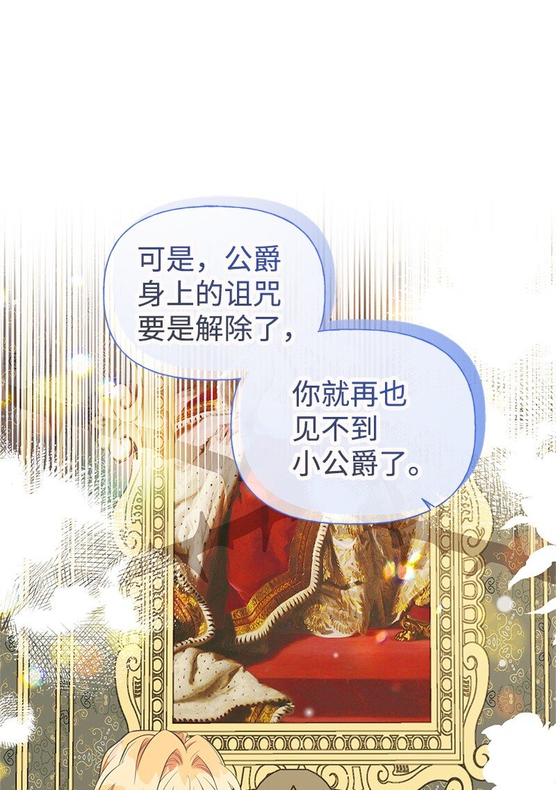 77 我想变强(1/2)-第77话