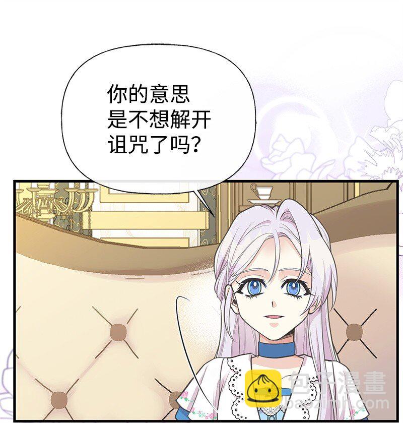 77 我想变强(1/2)-第77话