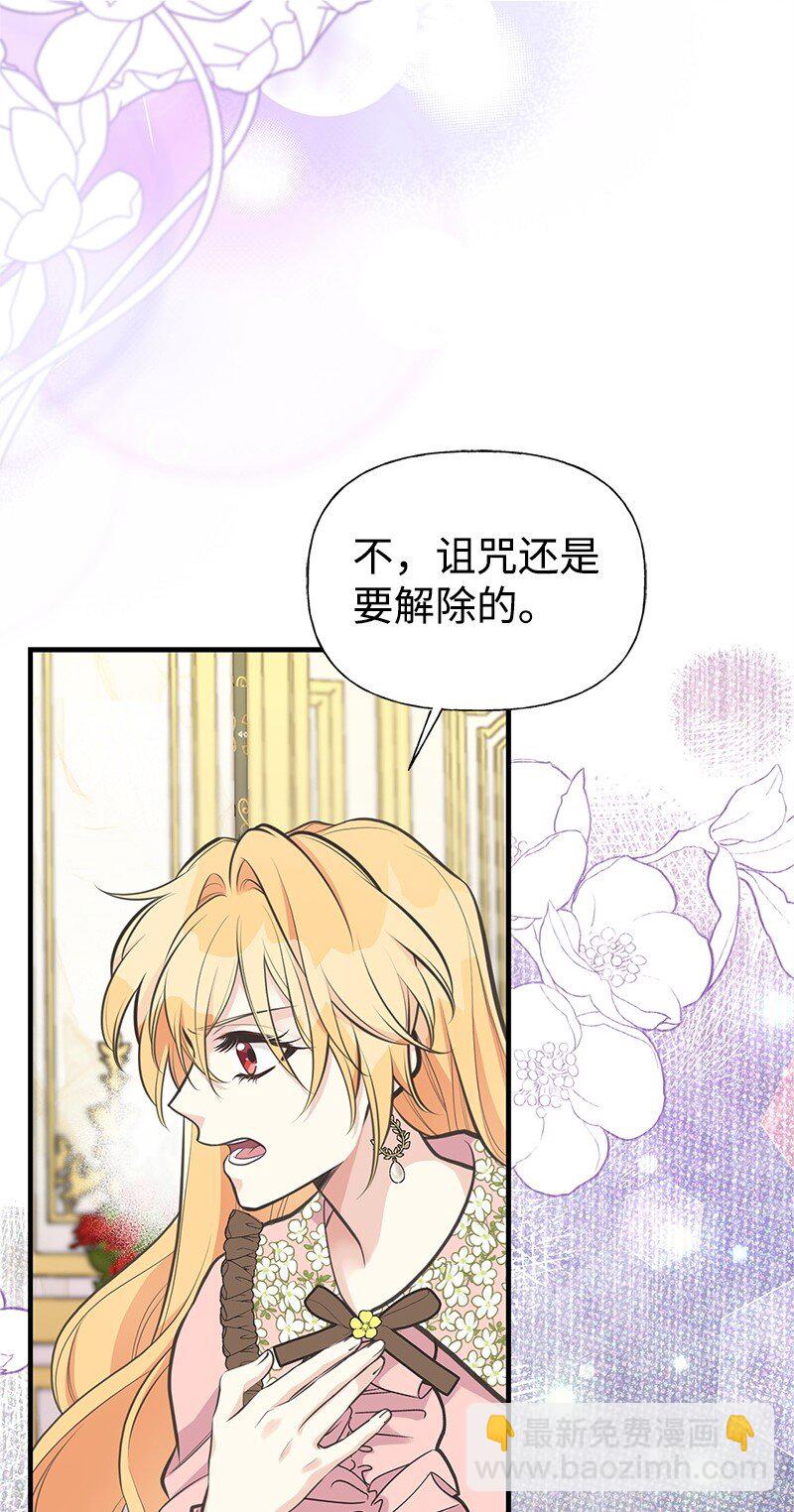 77 我想变强(1/2)-第77话