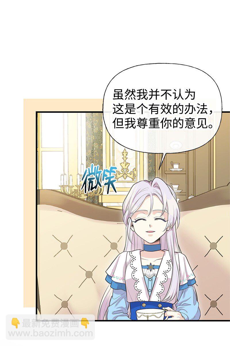 77 我想变强(1/2)-第77话