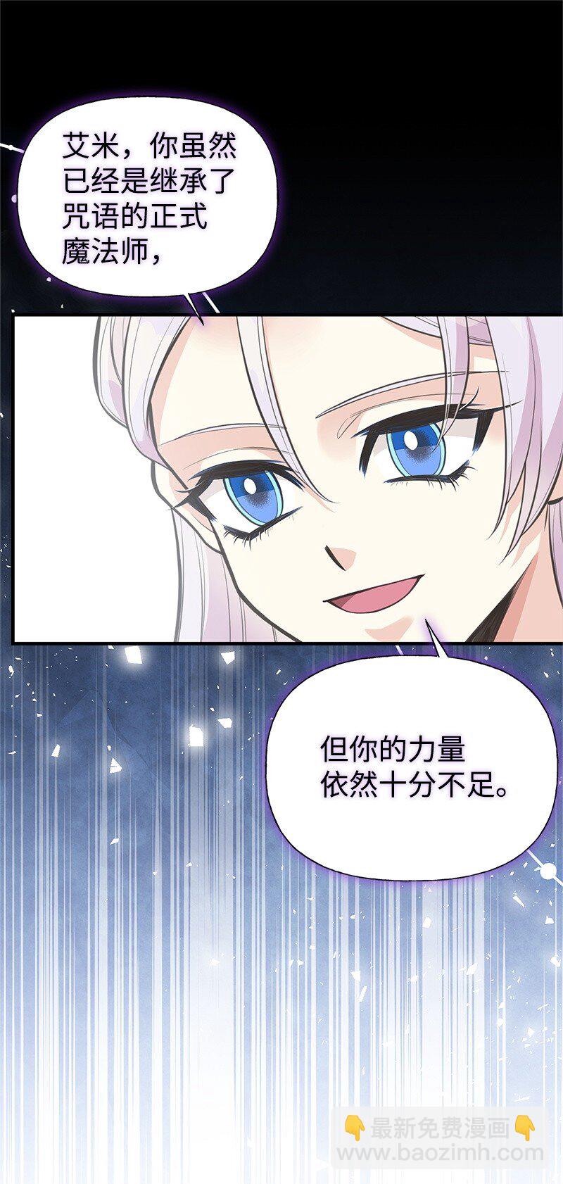 77 我想变强(1/2)-第77话