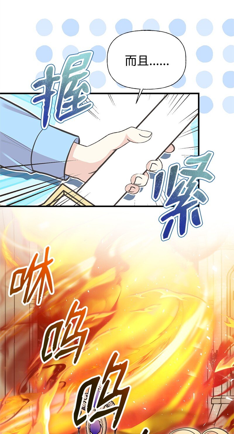 77 我想变强(1/2)-第77话