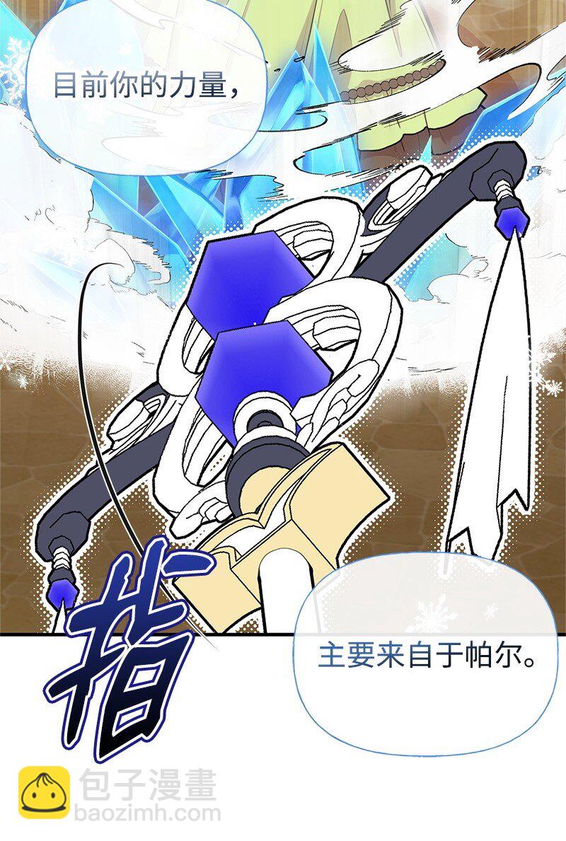 77 我想变强(1/2)-第77话