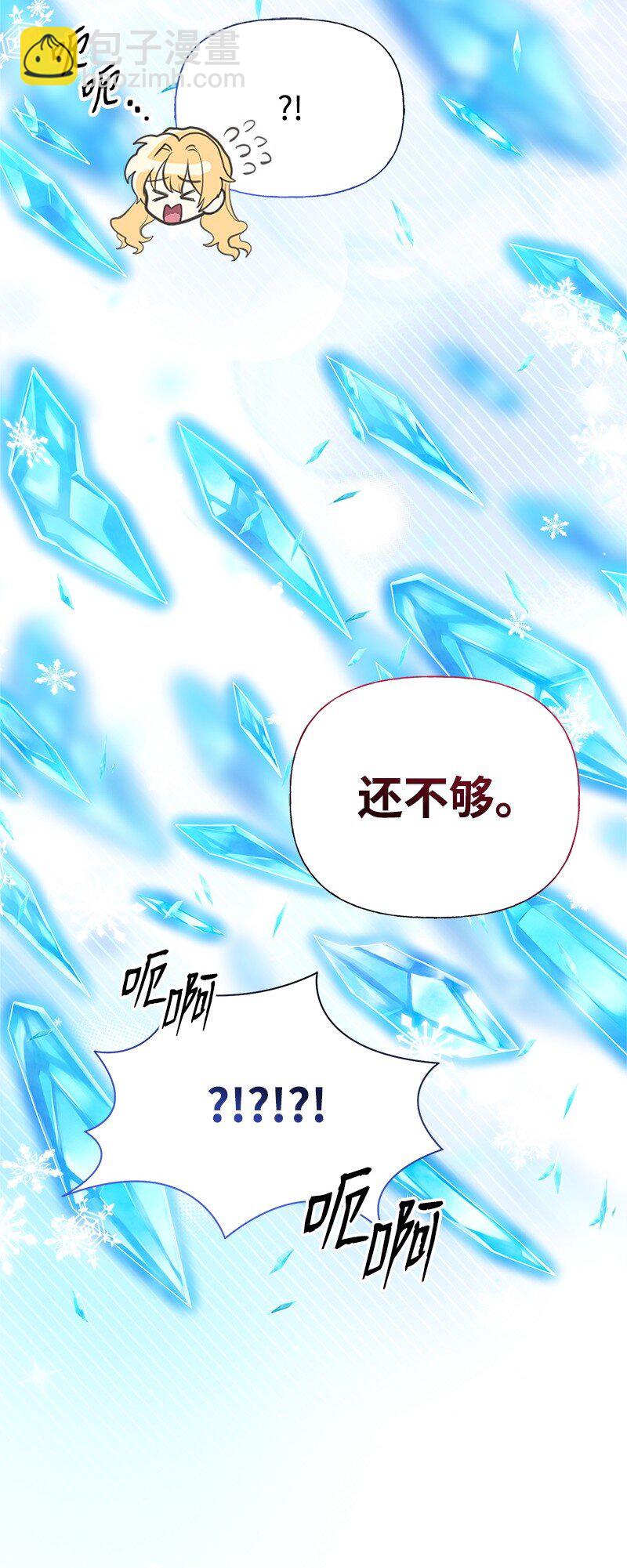 77 我想变强(1/2)-第77话