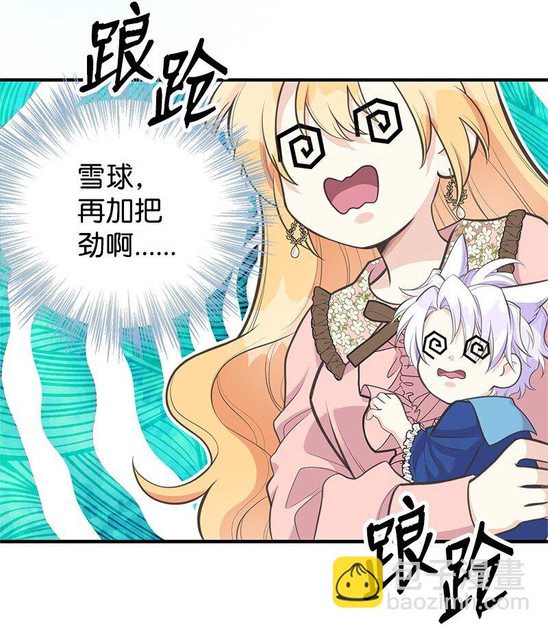 77 我想变强(1/2)-第77话