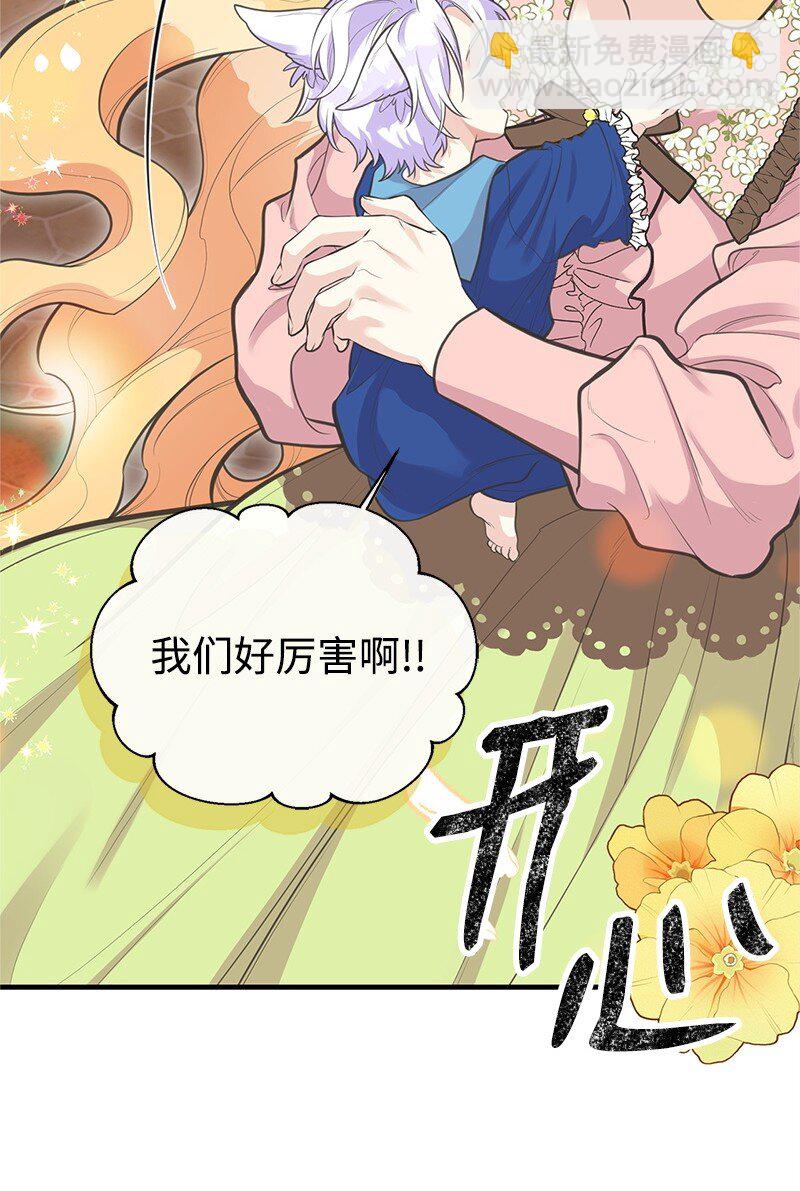 77 我想变强(1/2)-第77话