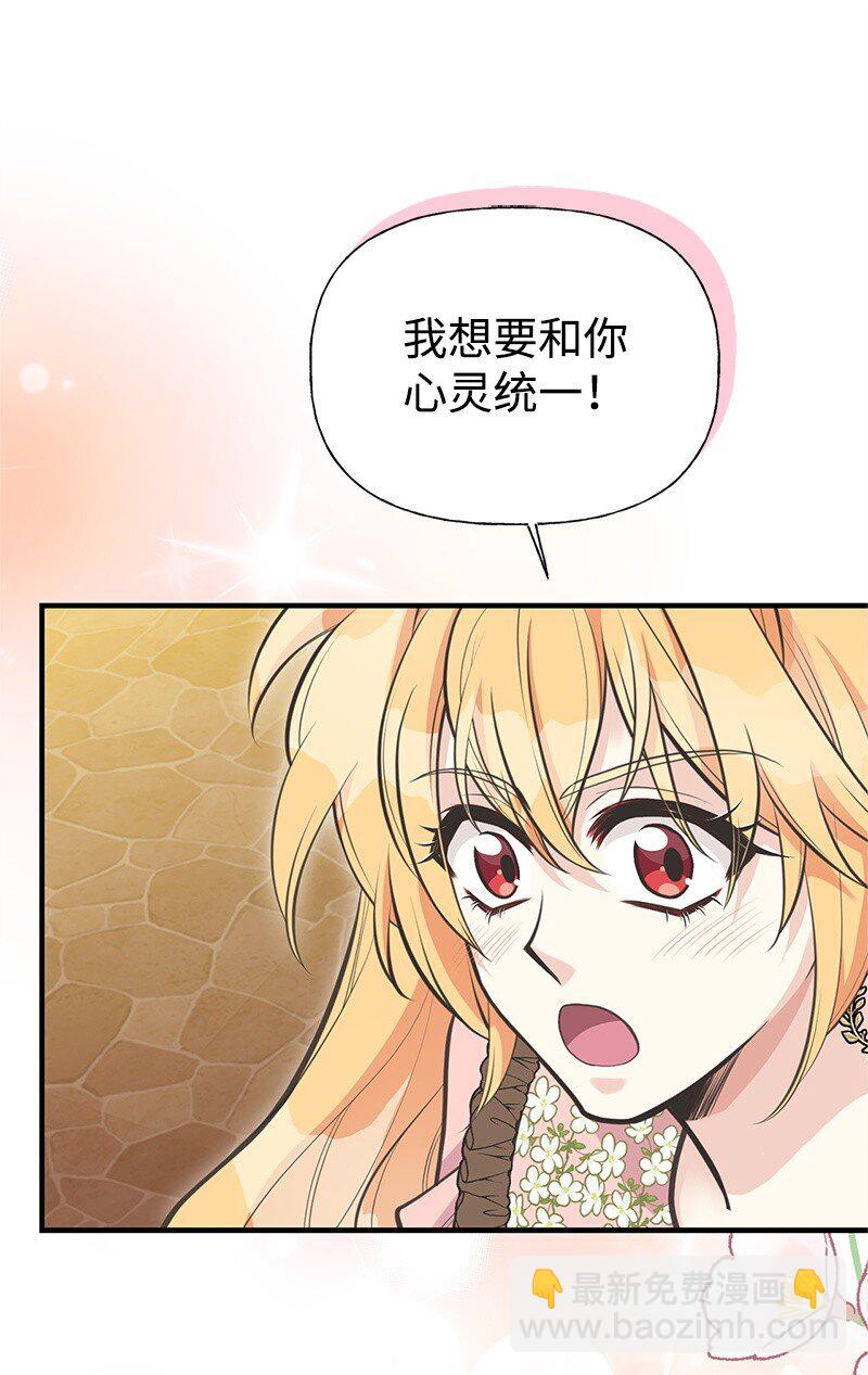 77 我想变强(1/2)-第77话