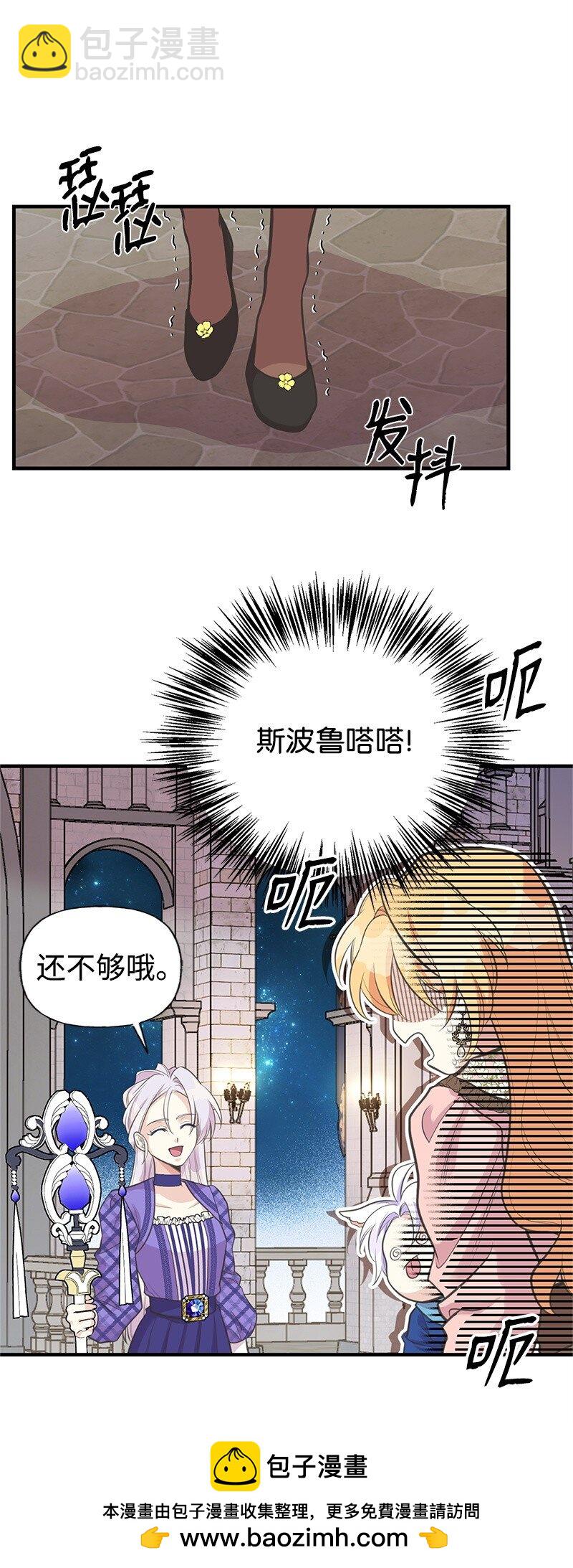 77 我想变强(1/2)-第77话