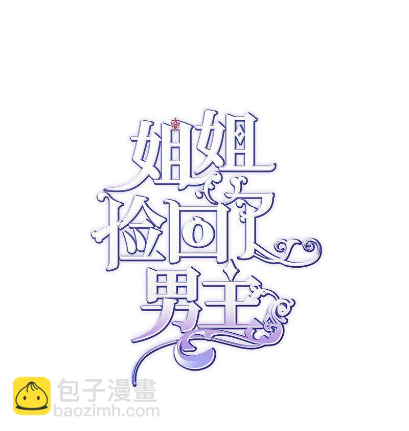 79 进入白色山脉(1/2)-第79话