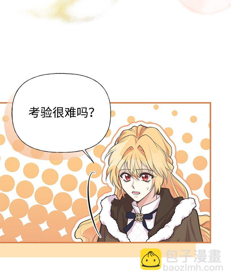 79 进入白色山脉(1/2)-第79话