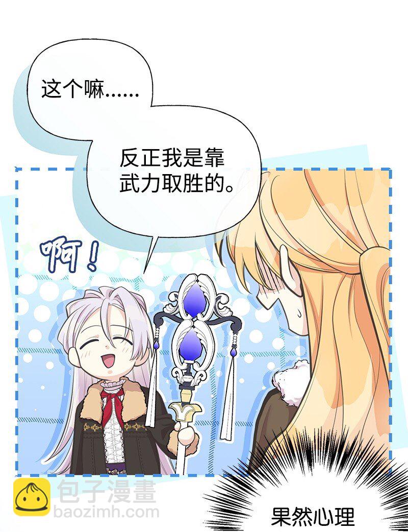 79 进入白色山脉(1/2)-第79话