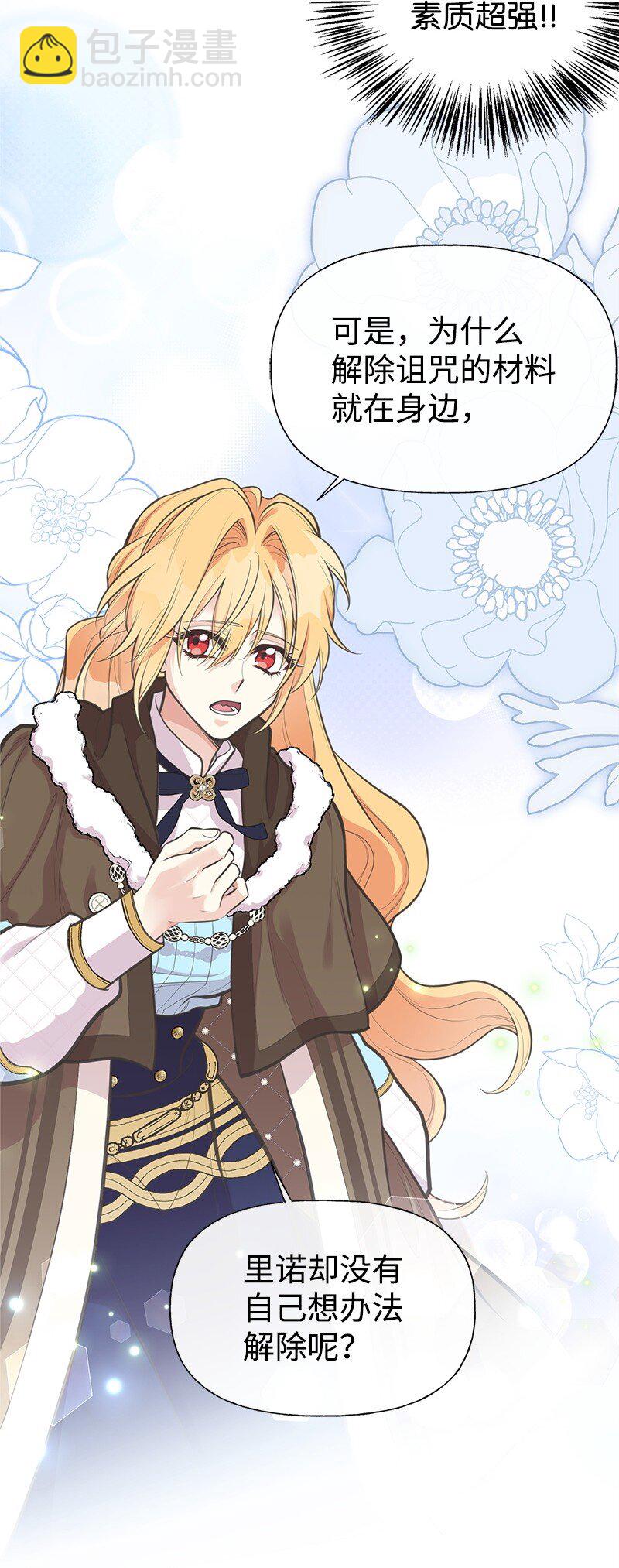 79 进入白色山脉(1/2)-第79话