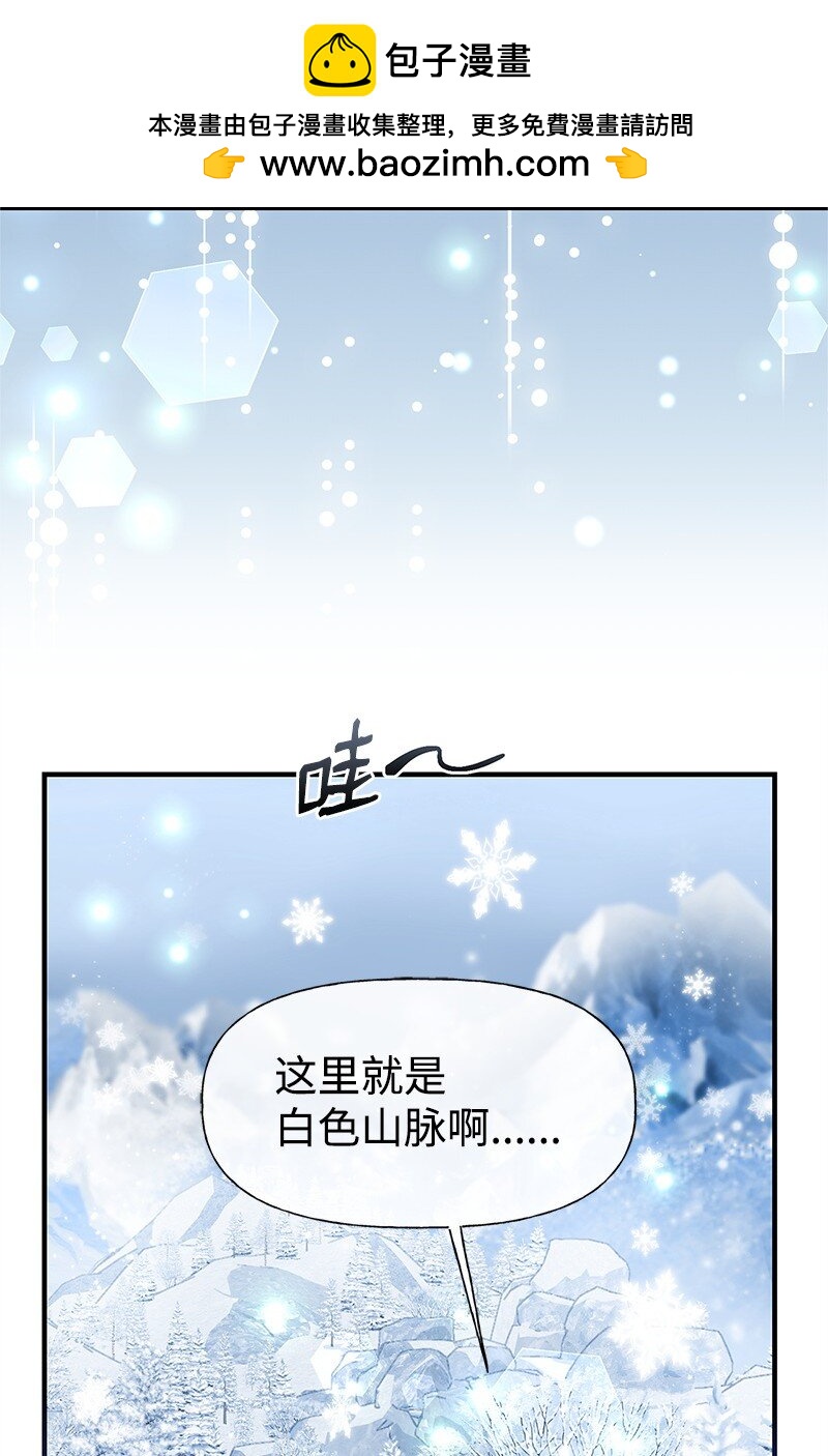 79 进入白色山脉(1/2)-第79话