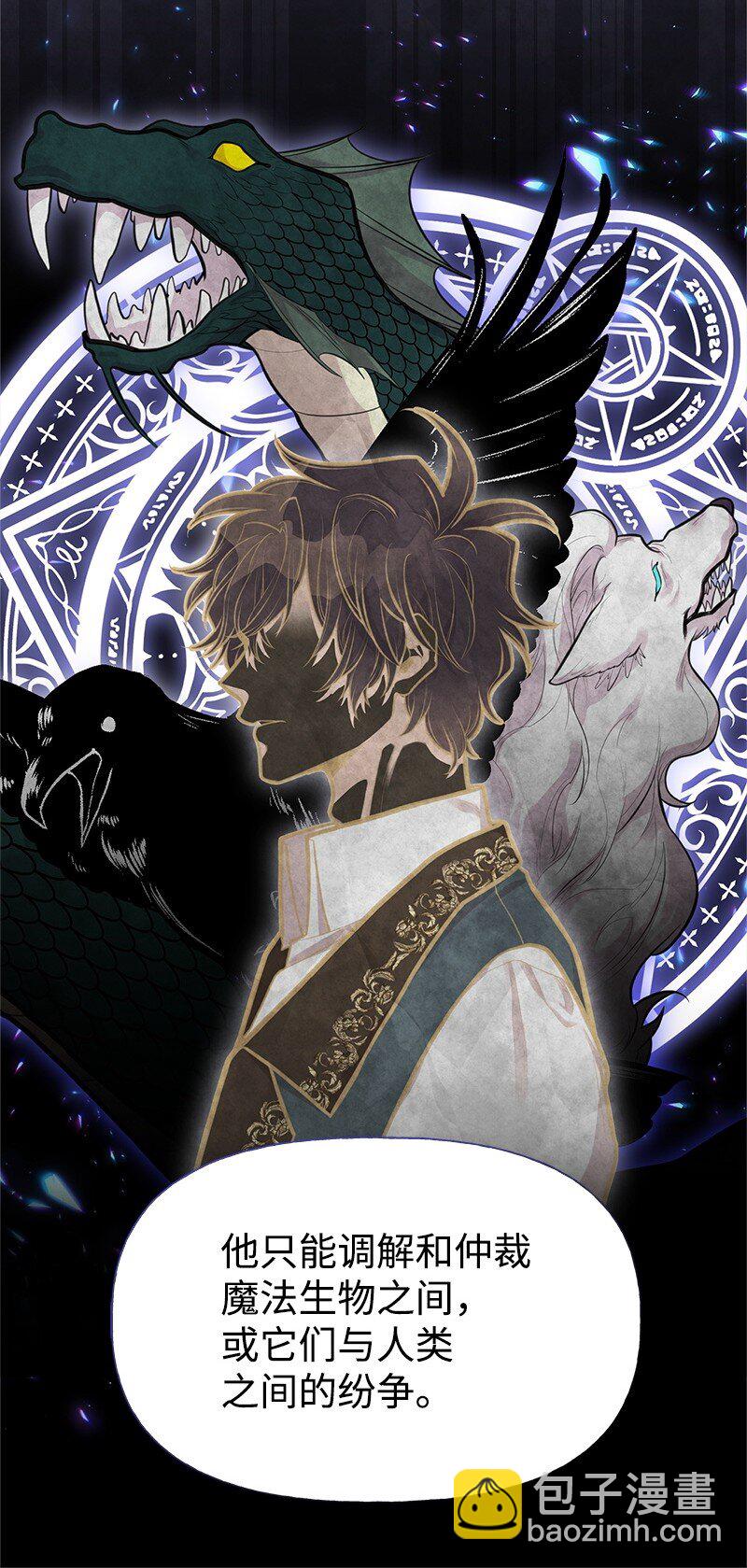 79 进入白色山脉(1/2)-第79话