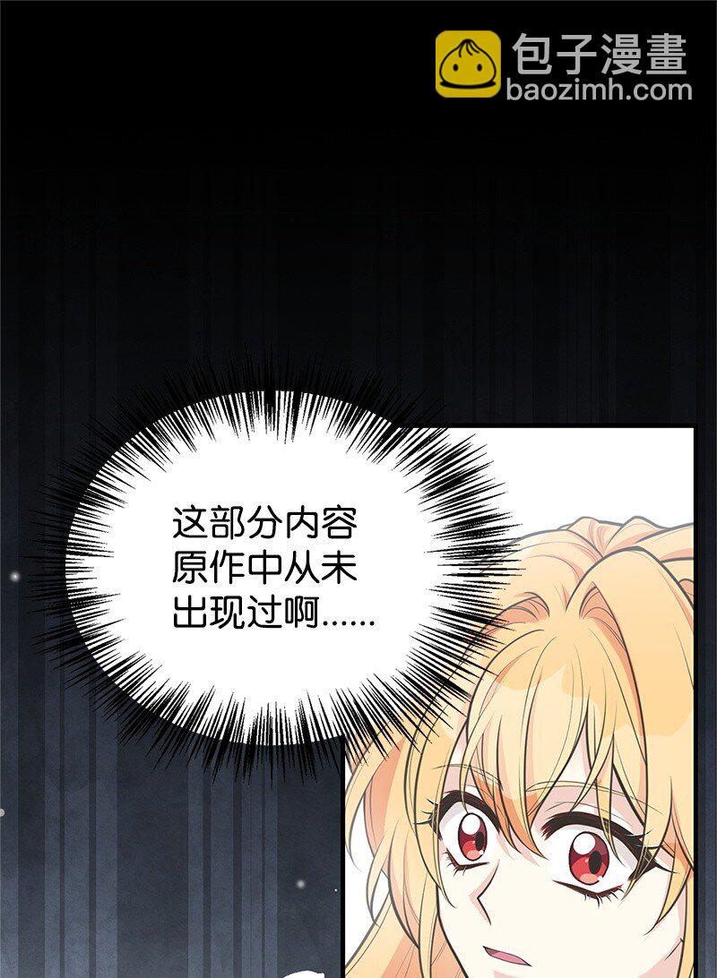 79 进入白色山脉(1/2)-第79话