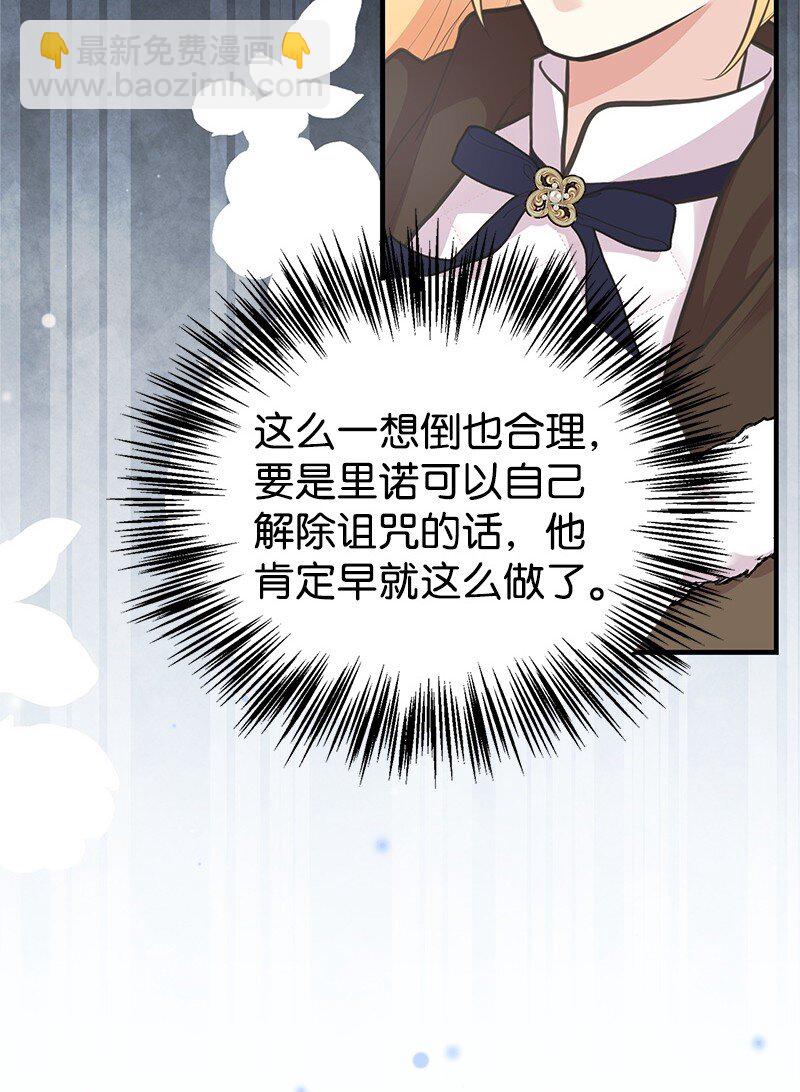 79 进入白色山脉(1/2)-第79话