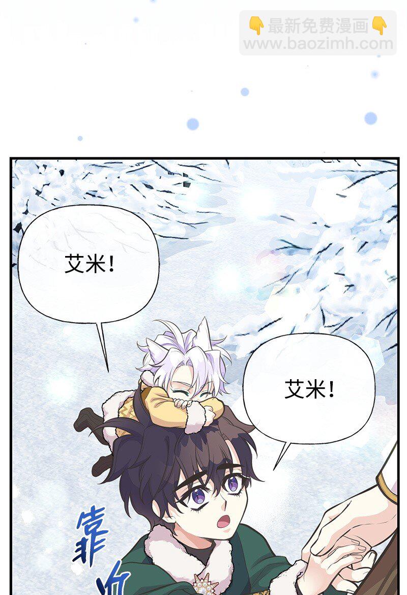 79 进入白色山脉(1/2)-第79话