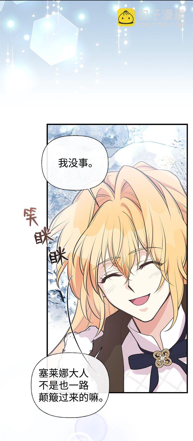 79 进入白色山脉(1/2)-第79话