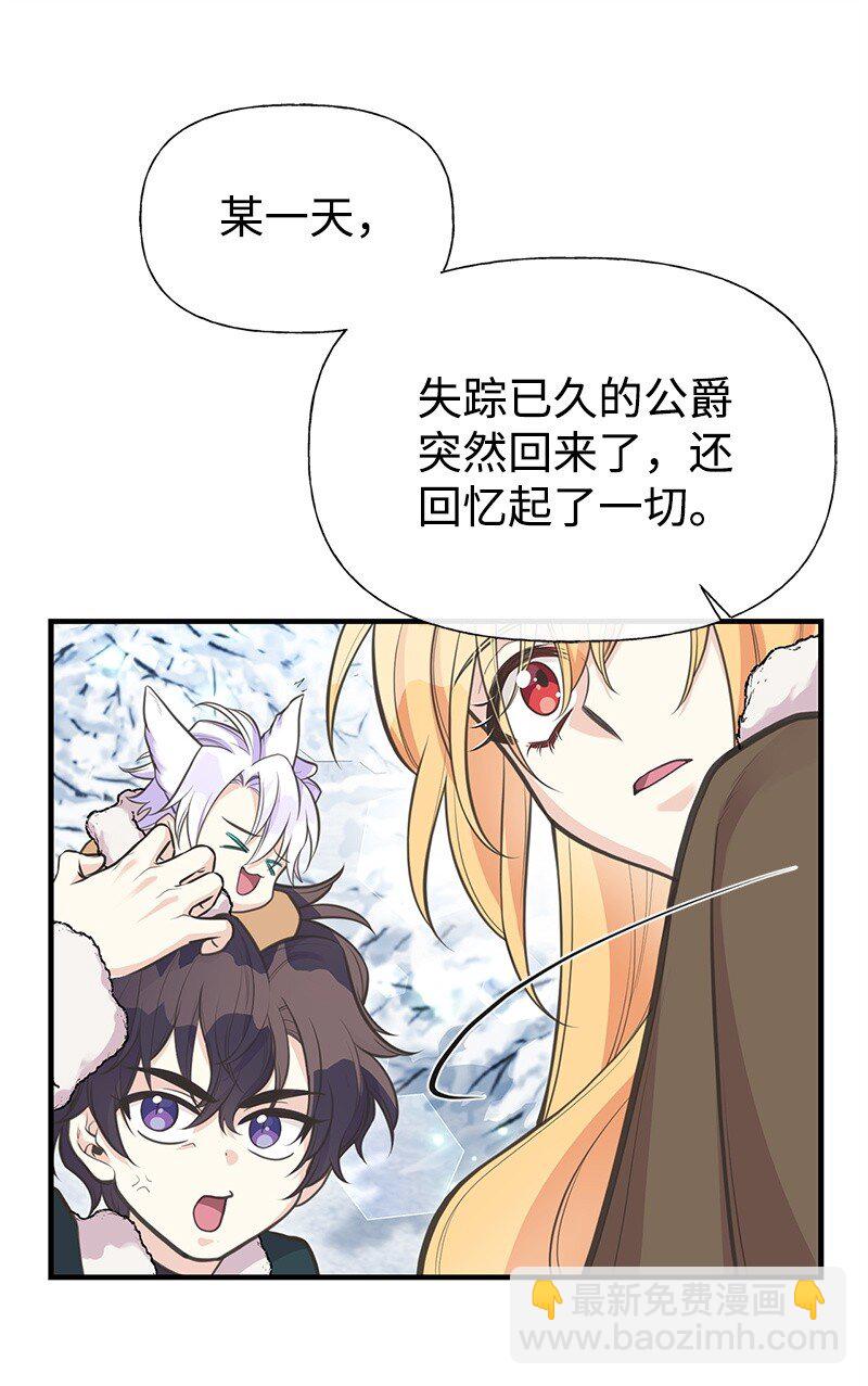 79 进入白色山脉(1/2)-第79话