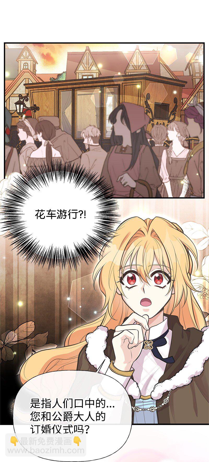 79 进入白色山脉(1/2)-第79话