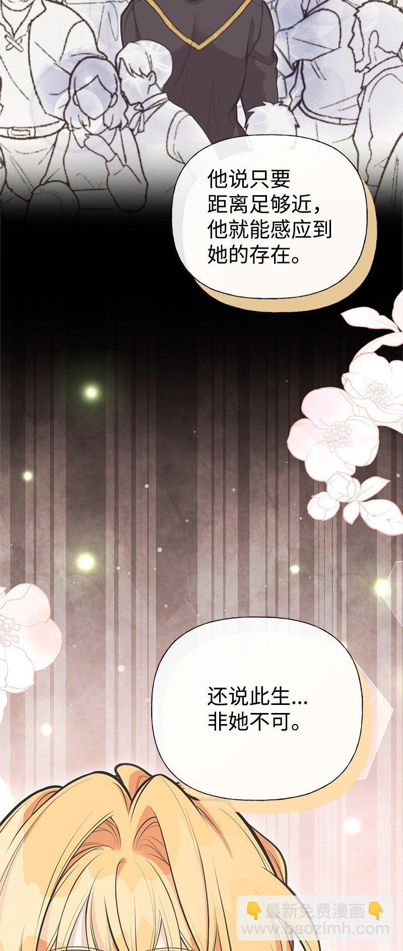 79 进入白色山脉(1/2)-第79话