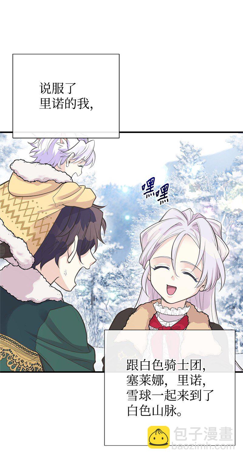 79 进入白色山脉(1/2)-第79话