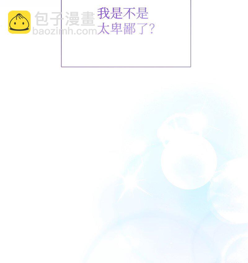 79 进入白色山脉(1/2)-第79话