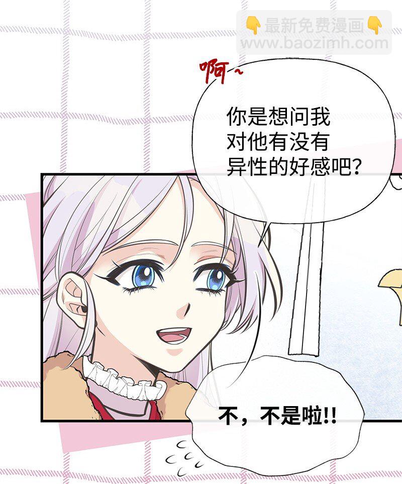 79 进入白色山脉(1/2)-第79话