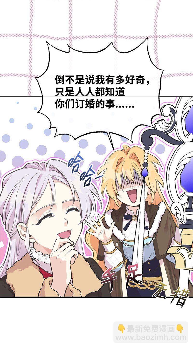 79 进入白色山脉(1/2)-第79话