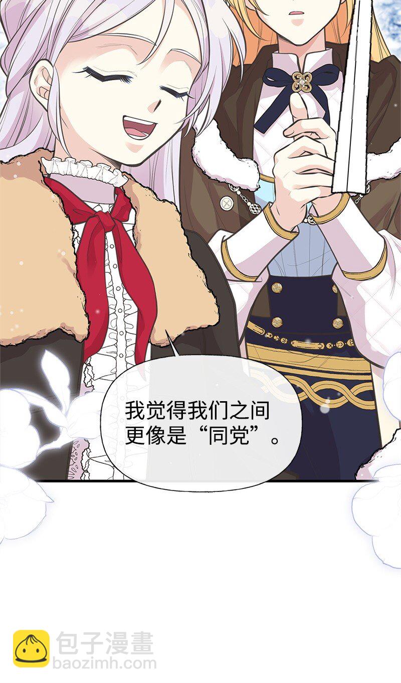 79 进入白色山脉(1/2)-第79话