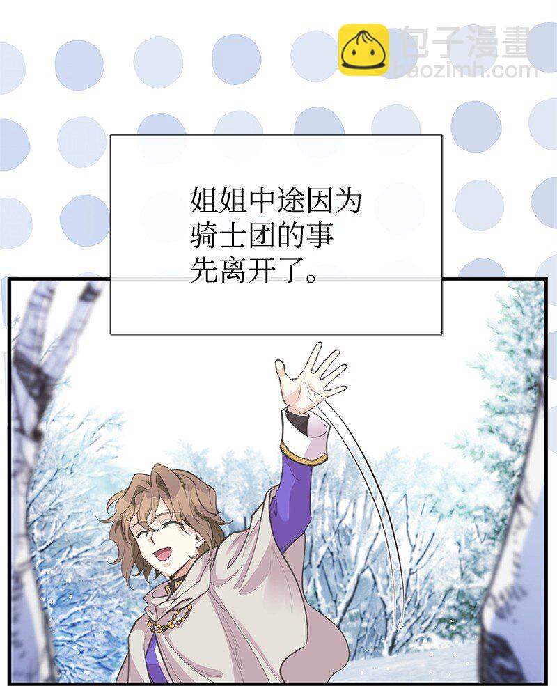 79 进入白色山脉(1/2)-第79话