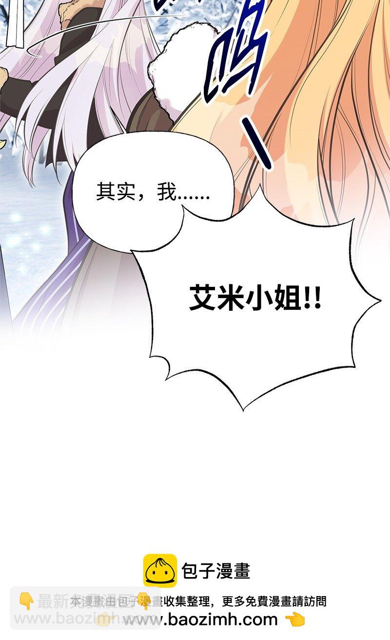 79 进入白色山脉(1/2)-第79话