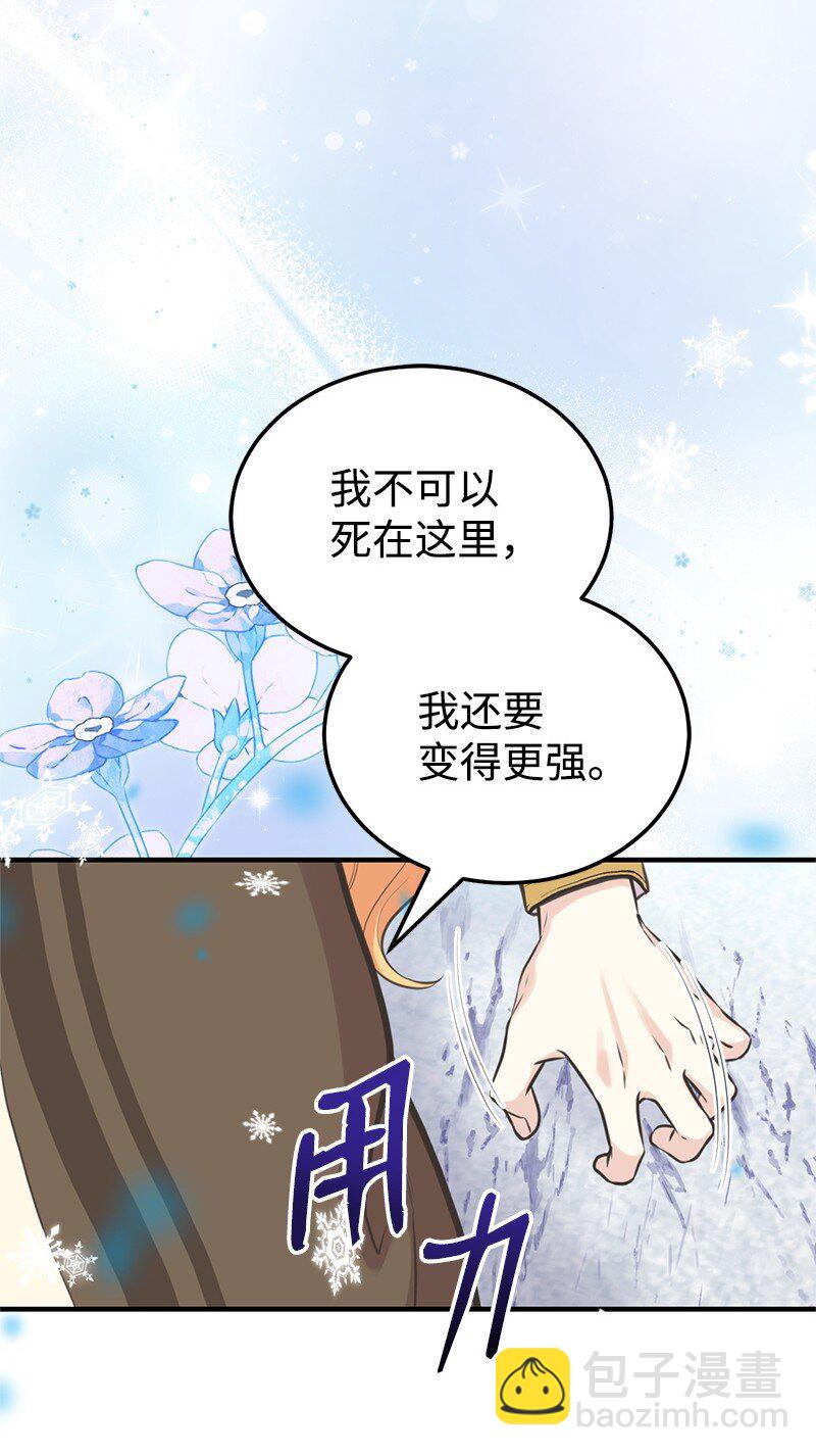 81 承袭魔力(1/2)-第81话