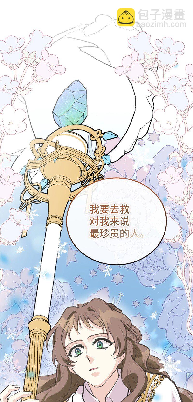 81 承袭魔力(1/2)-第81话