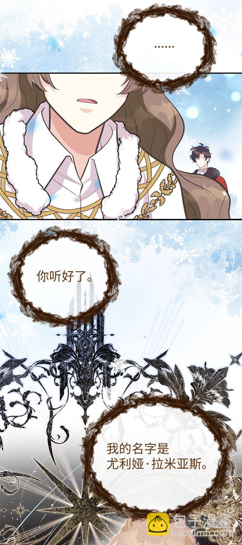 81 承袭魔力(1/2)-第81话