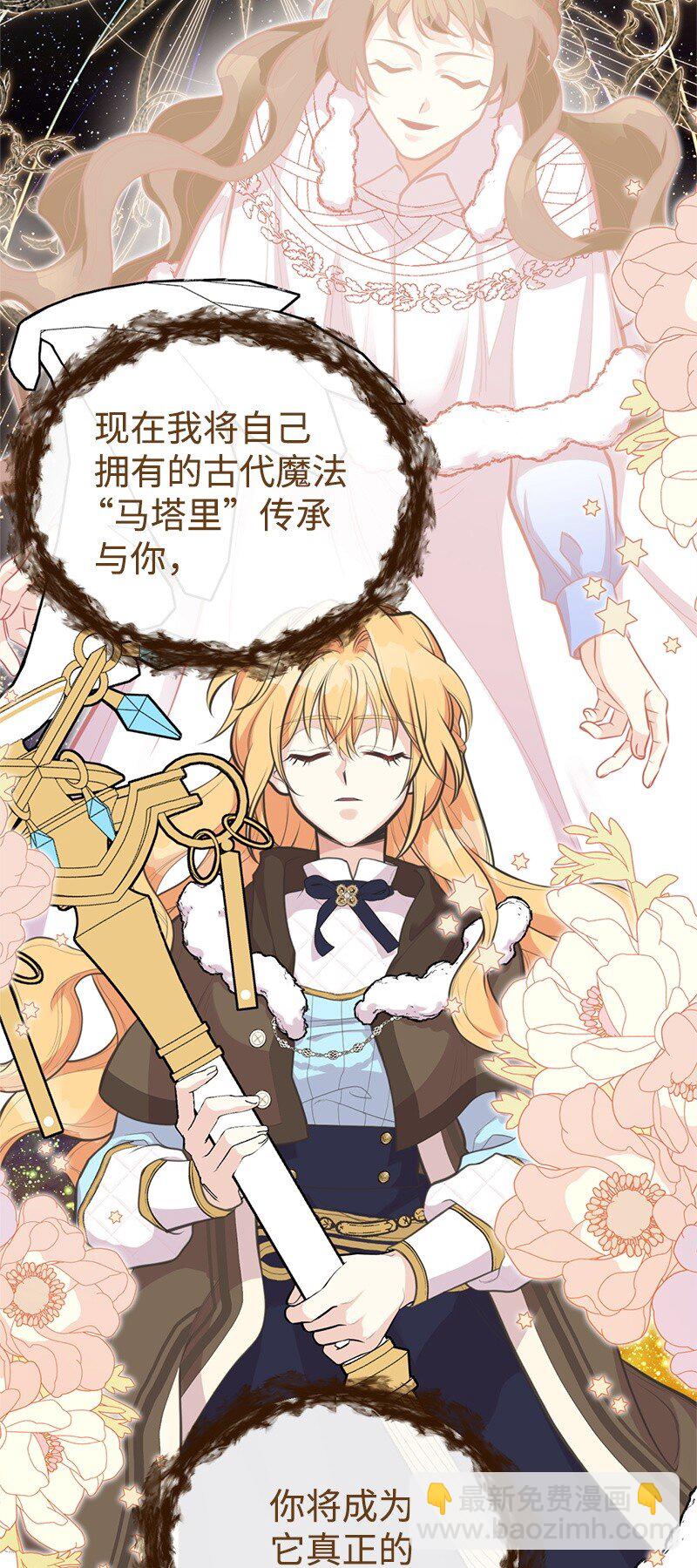 81 承袭魔力(1/2)-第81话