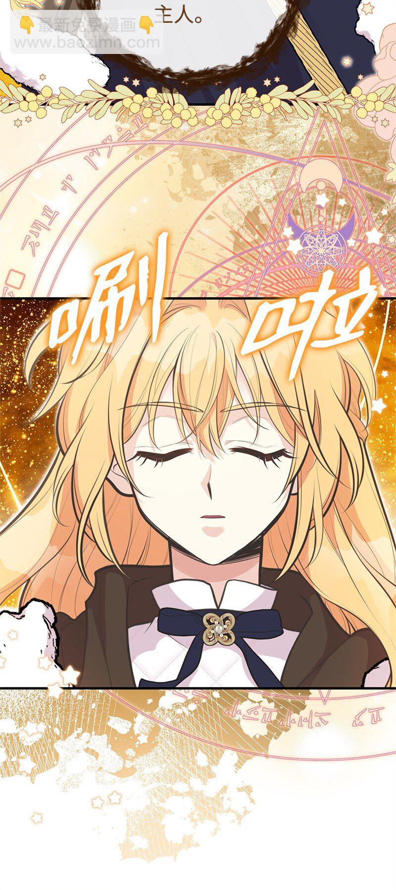 81 承袭魔力(1/2)-第81话