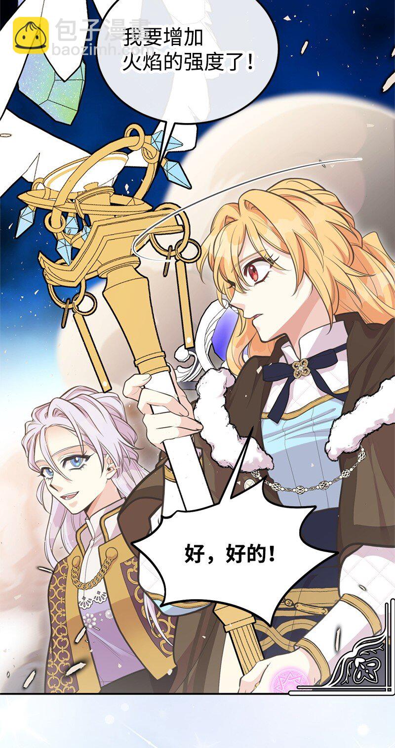 81 承袭魔力(1/2)-第81话