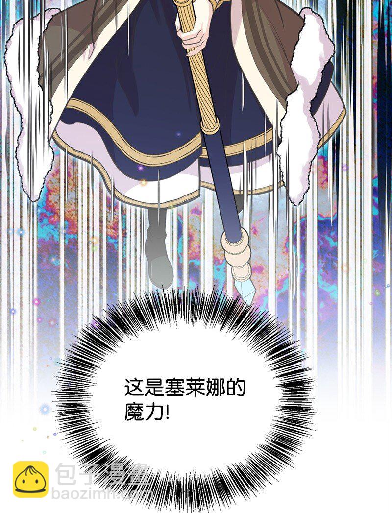 81 承袭魔力(1/2)-第81话