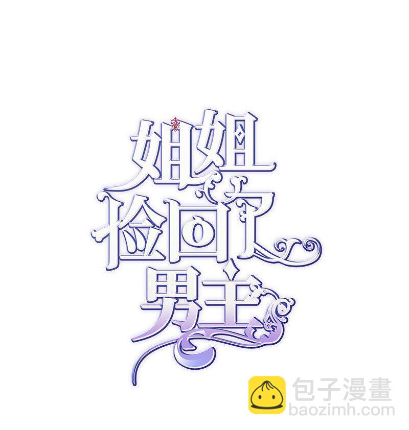 81 承袭魔力(1/2)-第81话