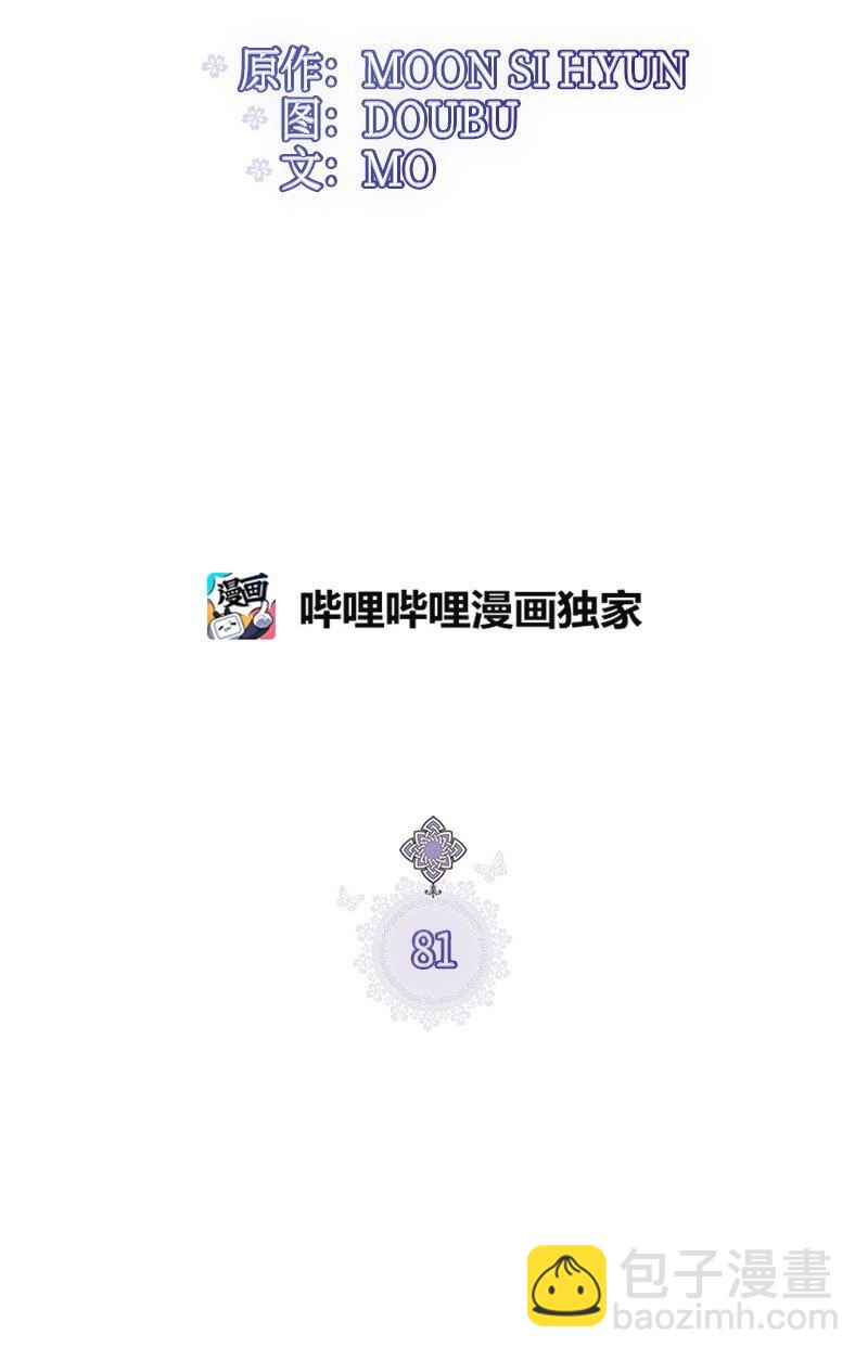 81 承袭魔力(1/2)-第81话