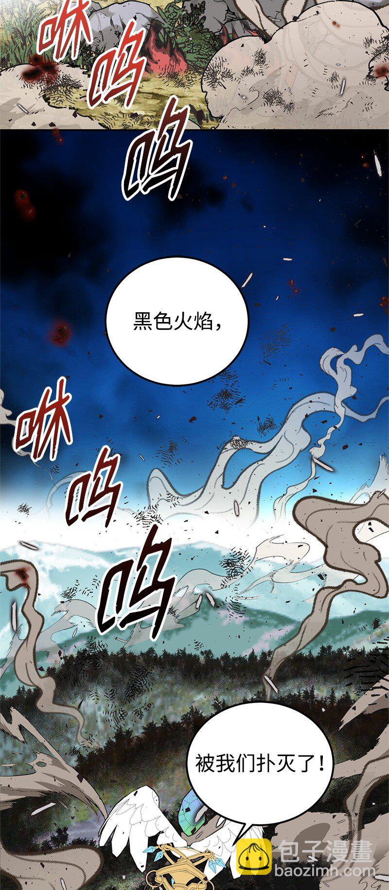 81 承袭魔力(1/2)-第81话