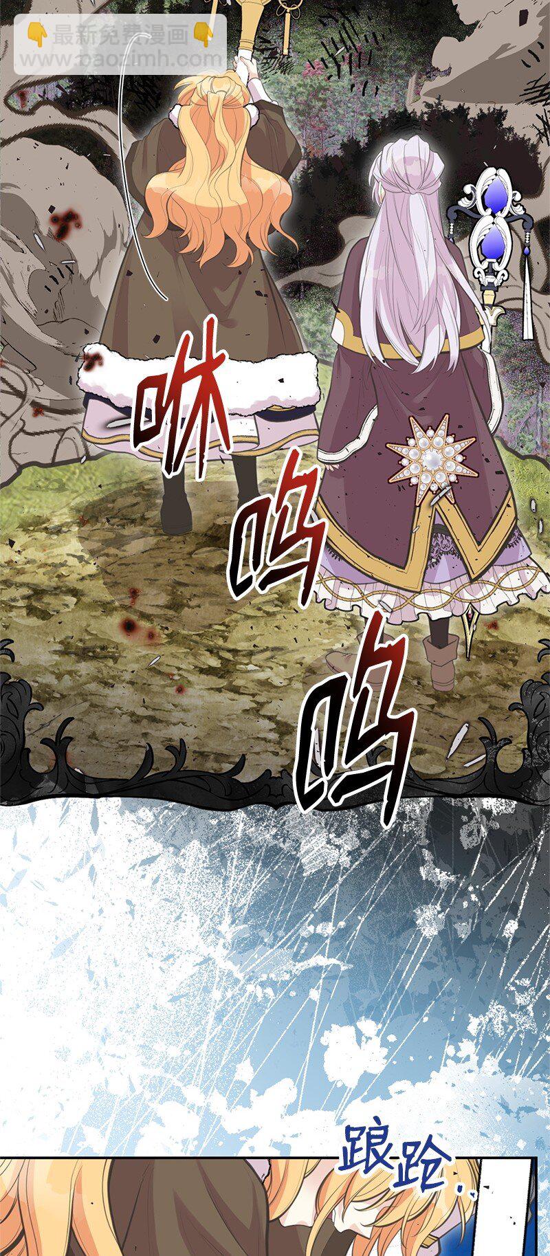 81 承袭魔力(1/2)-第81话