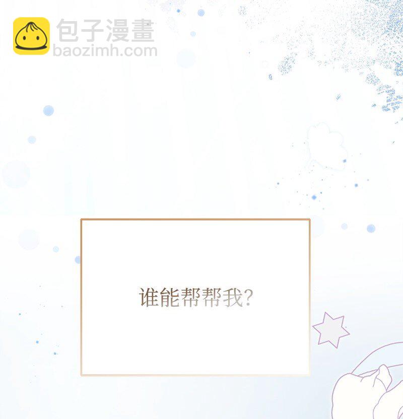 81 承袭魔力(1/2)-第81话